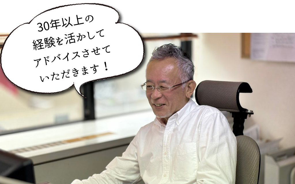 リブクリエイト（工務店）社長の井上